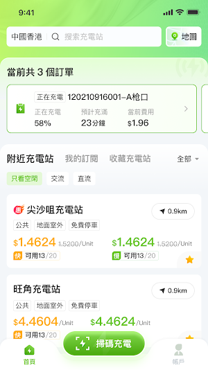 TT EV Charging Screenshot 1