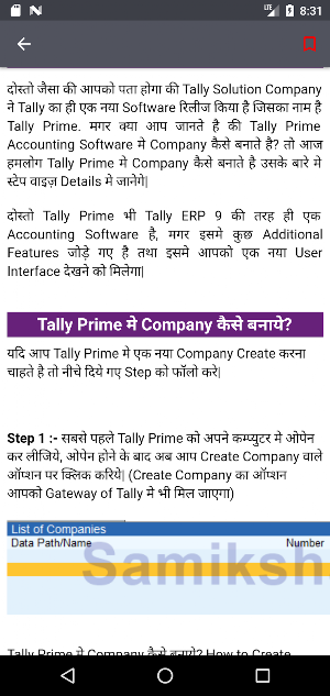 TallyPrime in Hindi (Offline) Screenshot 1