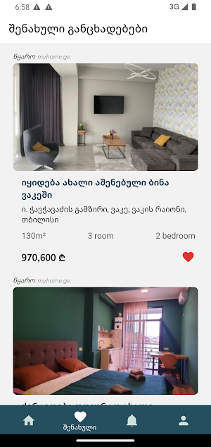 DreamHome Screenshot 3