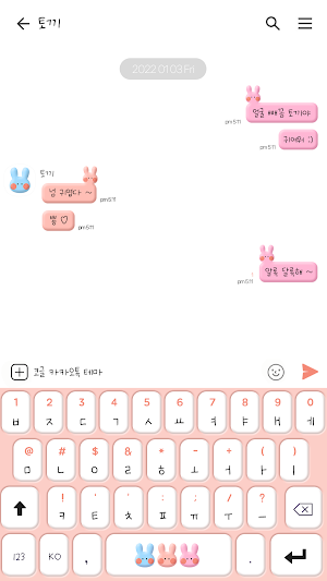 카카오톡 테마 - 쿠션 토끼_레인보우 화이트 Screenshot 2