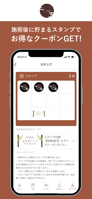 よもぎ蒸し プライベートサロン 心杏 Screenshot 1