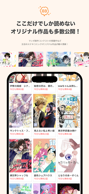 ステキコミック-オリジナルや人気作までステキな漫画が見つかる Screenshot 2