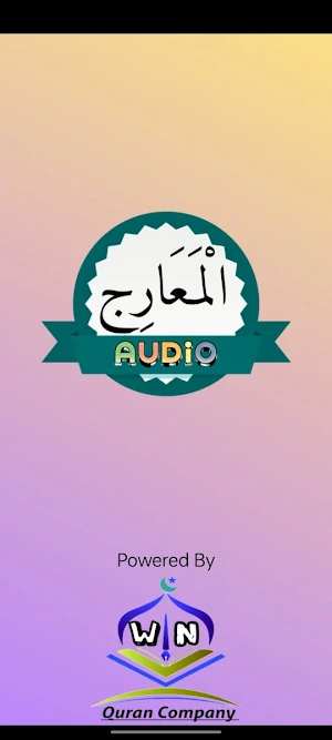 Surah Ma'arij Audio Screenshot 3