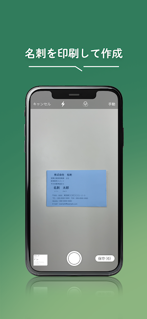 名刺作成アプリ-コンビニで簡単名刺印刷！緊急の名刺作成・管理 Screenshot 3