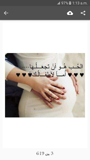صور و حالات واتس اب بدون نت Screenshot 2