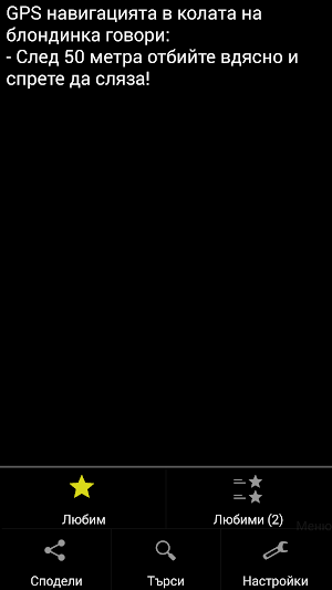 Вицове Screenshot 3