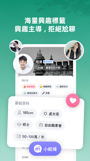 青藤之戀HK Screenshot 2
