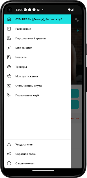 GYM URBAN Screenshot 2