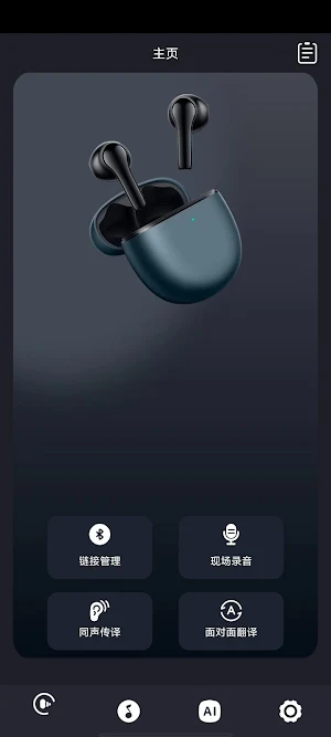 NebulaBuds Screenshot 0
