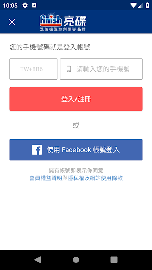 亮碟finish Screenshot 1