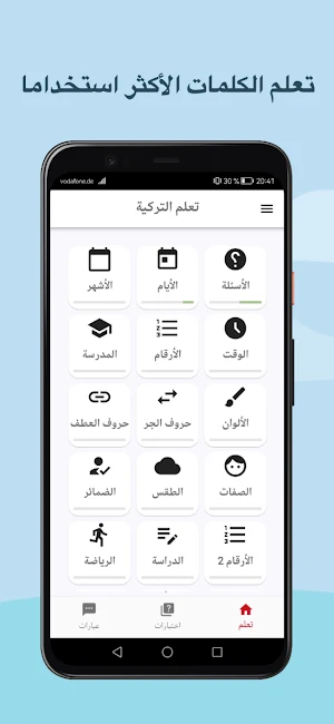 تعلم اللغة التركية Screenshot 0