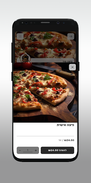 פיצה סוד Screenshot 3