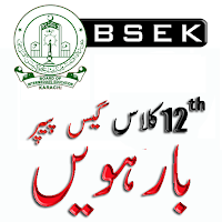 Bsek 12th Model Paper 2023