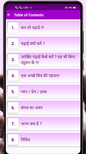 Bina Tuition Kaise Padhen ? Screenshot 2