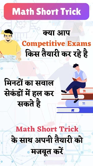 Math Short Trick App 2024 Screenshot 0