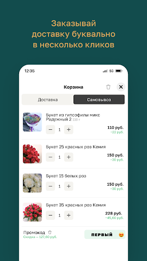 Люби.Дари.Цветы Screenshot 2