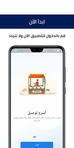 العطار Screenshot 3