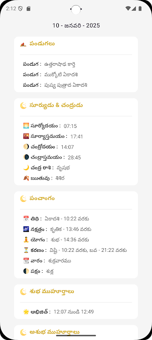 Telugu Calendar 2025 -Panchang Screenshot 2