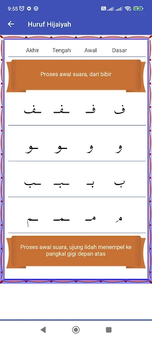 Mengeja Huruf Hijaiyah Screenshot 1