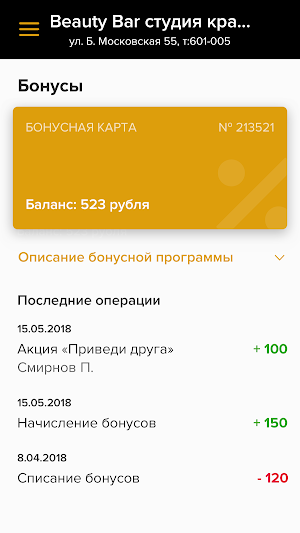 Студия Гримерная Screenshot 3