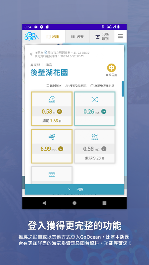 GoOcean Screenshot 3