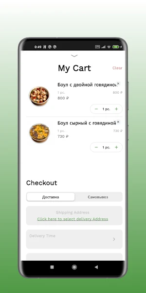Это Снак Screenshot 2