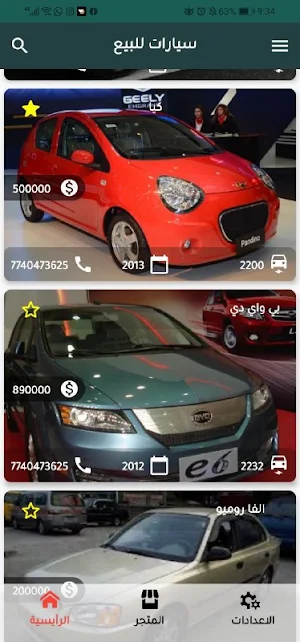 Baghdad Sale Screenshot 2