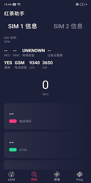 红茶助手 Screenshot 2