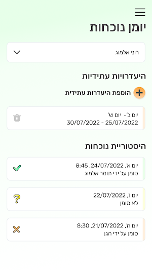 Hegati - הגעתי Screenshot 3