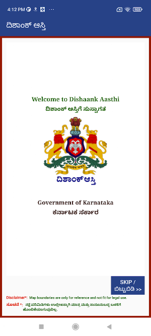 Dishaank Aasthi Screenshot 0