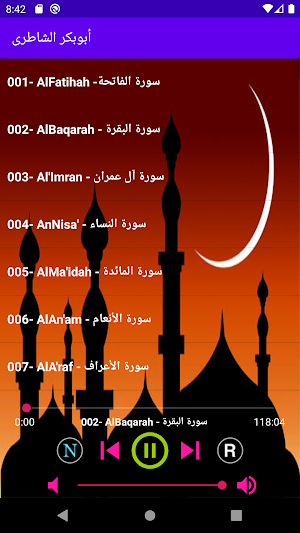 أبوبكر الشاطرى قرأن كريم كاملاً صوت نقى بدون نت Screenshot 2