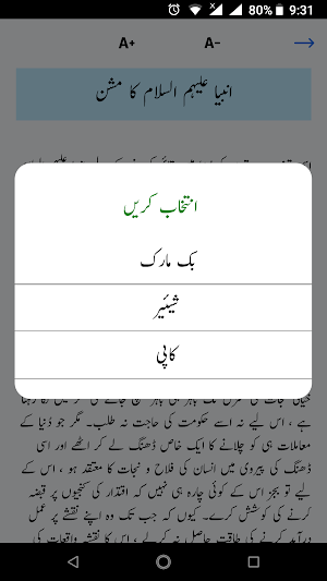 Tajdeed o Ahya e Deen by Syed Abul Aala Maududi Screenshot 3