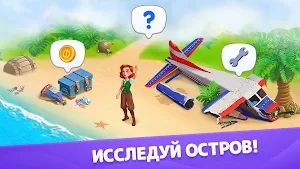 Атлантида Screenshot 0