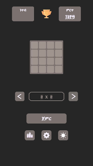 2048 - ፳፻፵፰ Screenshot 0