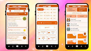 Tamil Calendar 2026 Panchangam Screenshot 2