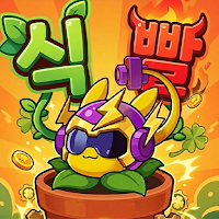 식물 운빨 디펜스