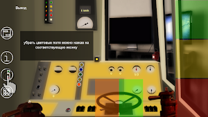 i am Train driver!4 Screenshot 3