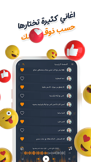 احمد شيبه بدون نت | كلمات Screenshot 2