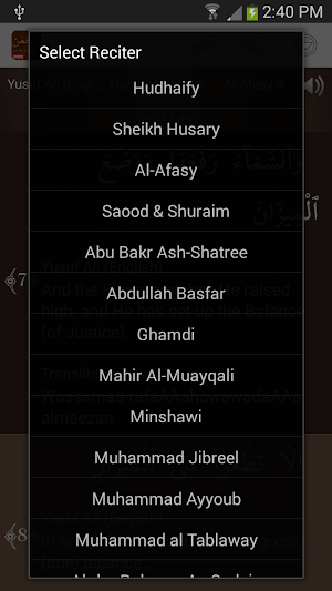 Surah Ar-Rahman ٱلرَّحۡمَـٰنُ Screenshot 0