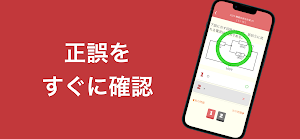 機械保全技能検定 1級 過去問集 Screenshot 3