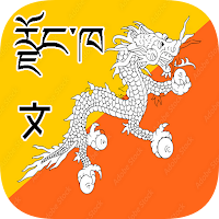 Dzongkha Translator