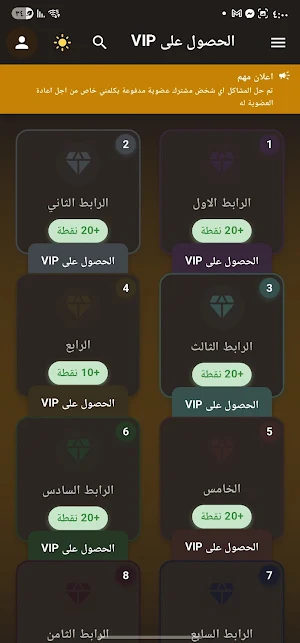 عالم الروايات Screenshot 0