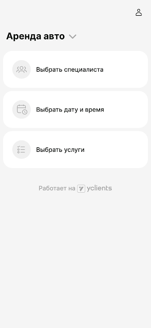 Riocar - прокат автомобилей Screenshot 1