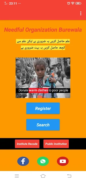 Burewala Screenshot 0