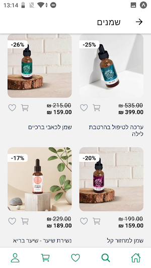 הדס שמני מרפא Screenshot 2