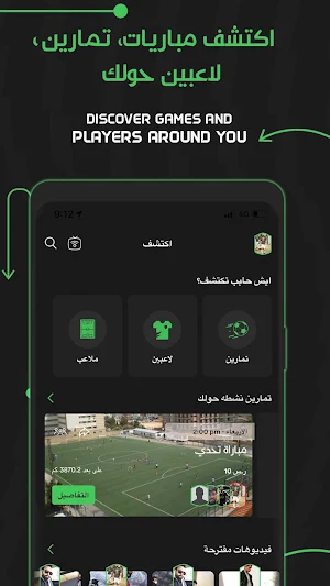 قرنتافاي - Grintafy Screenshot 3