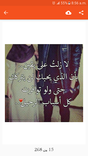 اعشقها صور حب بدون نت Screenshot 3