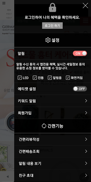 나무가 주는 침구 Screenshot 1