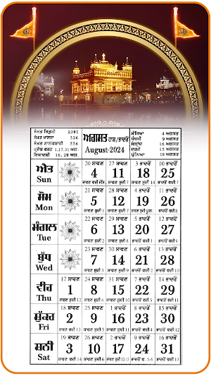 Punjabi Calendar 2024 Screenshot 3