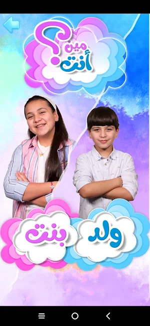 ألو طيور الجنة Screenshot 1